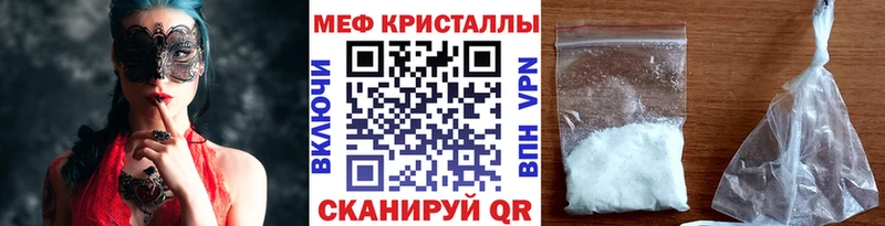 Купить  Димитровград  Меф мука 