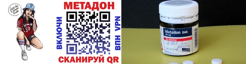 МЕТАДОН VHQ  Купить где  Димитровград 
